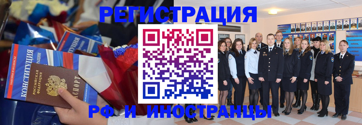 временная регистрация собственник в Бутурлиновке