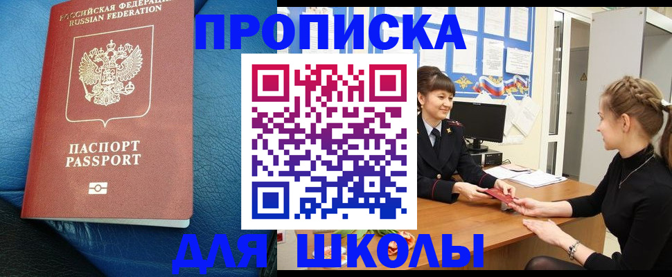 прописка паспорт в Бутурлиновке