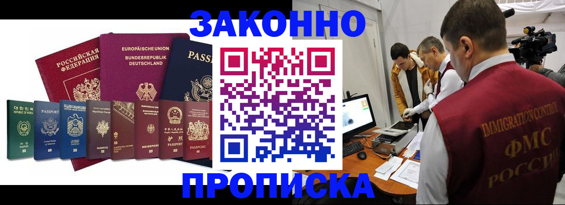 прописка регистрация в Бутурлиновке