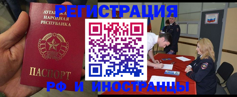 временная регистрация в Бутурлиновке