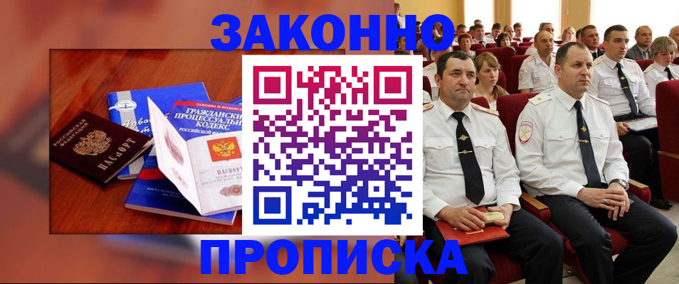 временная регистрация законно в Бутурлиновке