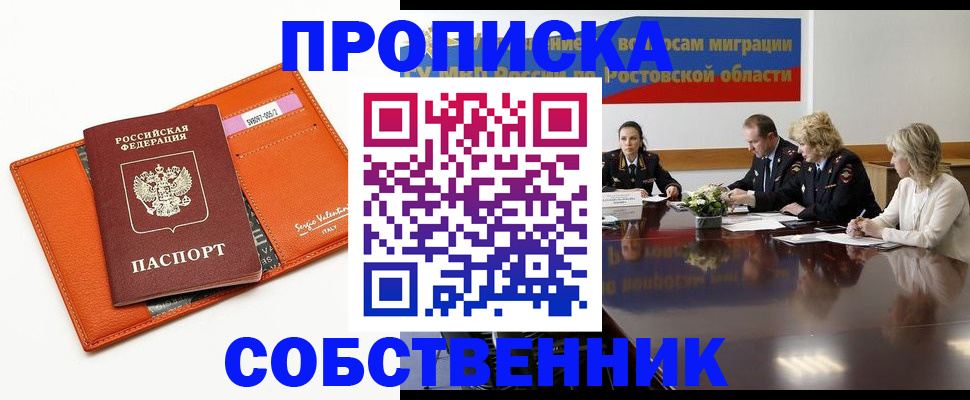 временная регистрация гарантия в Бутурлиновке