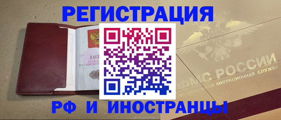 прописка гарантия в Бутурлиновке