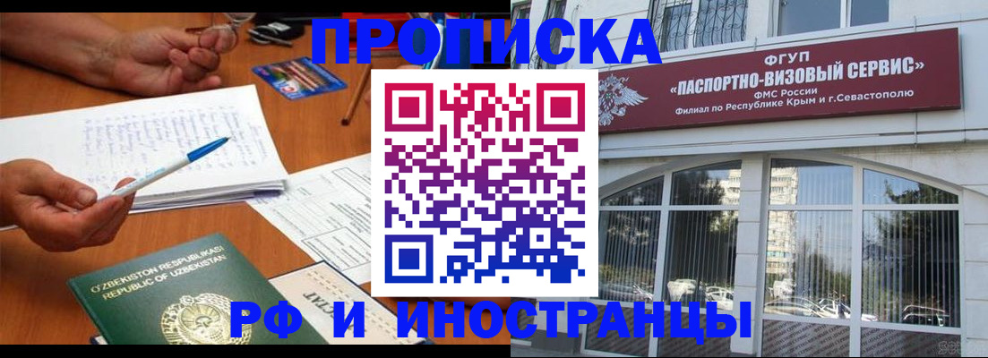 прописка от собственника в Бутурлиновке