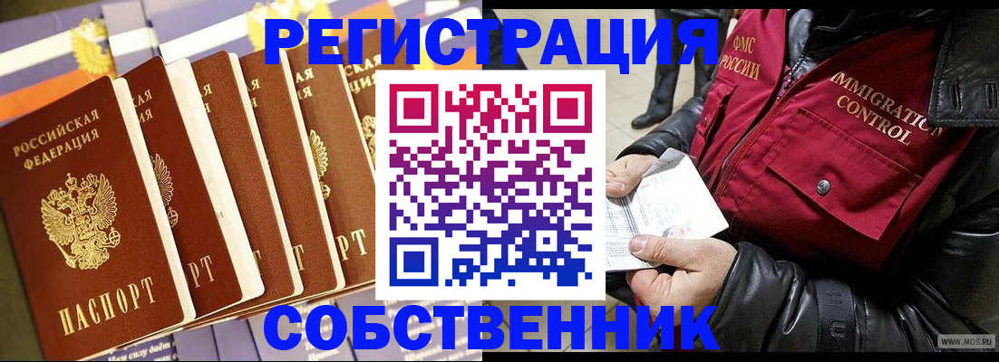 где прописаться в Бутурлиновке