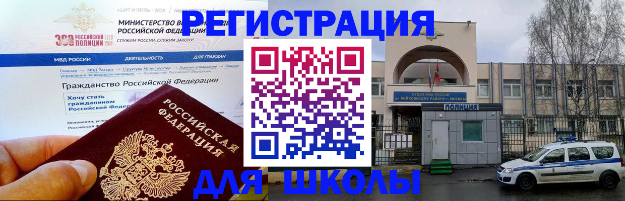 где прописаться в Бутурлиновке